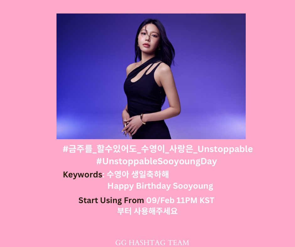 GGhashtag2023's tweet image. 다음 #️⃣를 키워드와 함께 써주세요

#.금주를_할수있어도_수영이_사랑은_Unstoppable
#.UnstoppableSooyoungDay 

🔑 
수영아 생일축하해 
Happy Birthday Sooyoung

⏰09/02 11PM KST

Thank you for you submissions
Please use the #️⃣w keywords
 
감사합니다. Thank you.