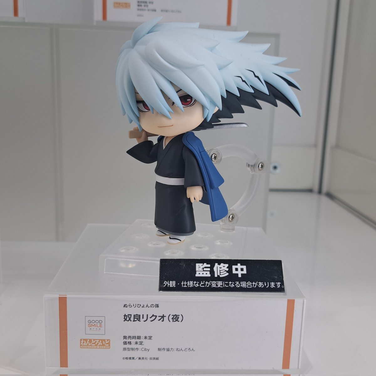 ワンフェス2025冬より 発売時期未定 ねんどろいど ぬらりひょんの孫 奴