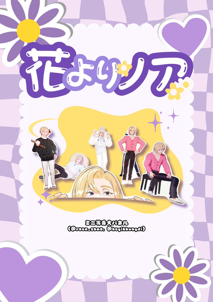 💜𝑵𝑶𝑨𝑯 𝑩𝒊𝒓𝒕𝒉𝒅𝒂𝒚 𝑬𝒗𝒆𝒏𝒕 𝑪𝒂𝒇𝒆 𝒊𝒏 𝑻𝒐𝒌𝒚𝒐💜
🌼花よりノア~𝓝𝓸𝓪𝓱 𝓞𝓿𝓮𝓻 𝓕𝓵𝓸𝔀𝓮𝓻𝓼~🌼

いよいよ明日(2/10)オープン！

✨カフェ内に展示品を公開します！
🎁ミニ等身大パネル
🎨라온님様(<a href="/raon_sama/">라온님✨</a>)
🎨코기꿍디様(<a href="/kogikkungdi/">코기꿍디 コギクンディ</a>)

#HANAYORI_NOAH
#花咲くNOAHの日