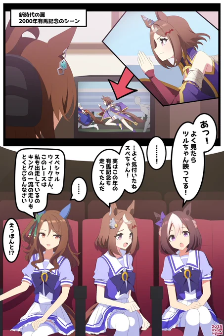 ツルマルツヨシは映画に出てた #ウマ娘 #ツルマルツヨシ 
