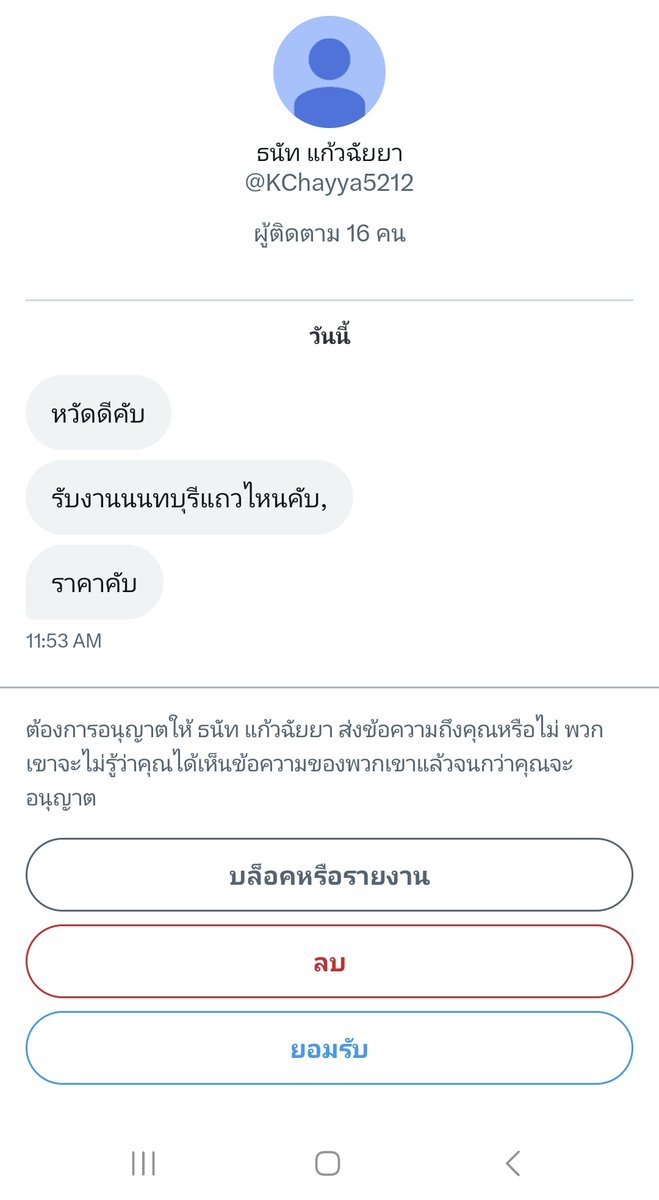 Denizz698's tweet photo. คือ????  ถามแบบนี้สู้ราคาไหวเหรอ?? 🤣 https://t.co/goFYdGeRtR