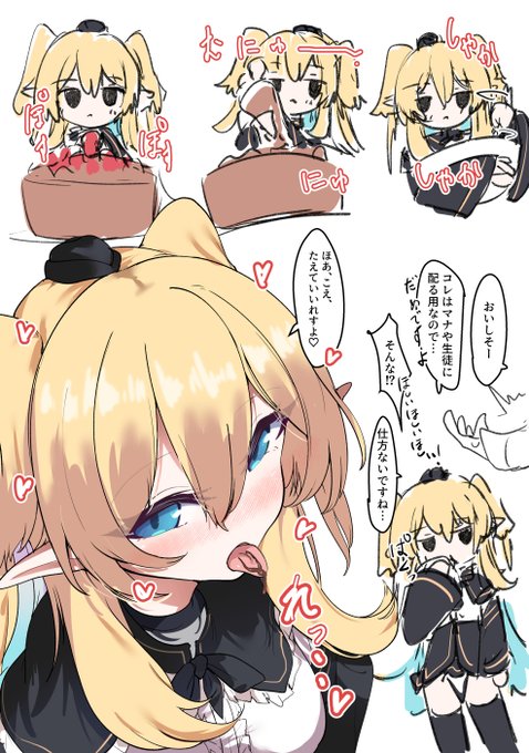 性欲だけで一秒で作ったキャラのハスールさん の バレンタインデー準備編 