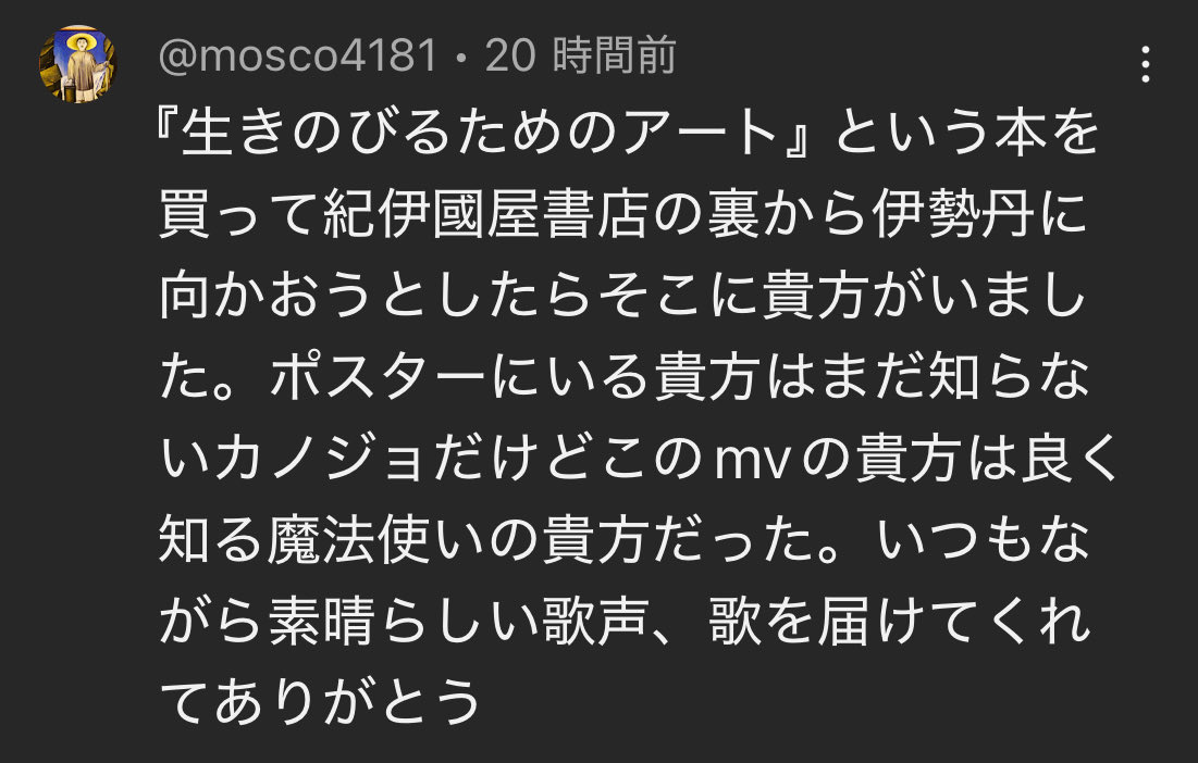 #milet_Istill  
儚く揺蕩う時の中で一瞬かつ永遠に思えた尊く愛しい想いへの美しい祈りのようだ。想いよ天まで届けと鳴り響く高音とそれをどこまでも優しく包み込む低音をmiletさんお一人のお声で見事に表現されている。一度聴くと忘れられない波音。『世界の適切な保存』の方法の見事な例示。