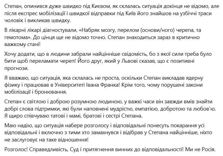 TelekanalNTA's tweet photo. 🤯Викрали та незаконно мобілізували: викладача ЛНУ знайшли під Києвом у критичному стані  

Степана Більченка забрали у відділення ТЦК, коли він йшов на роботу. Про це розповів у фейсбуці його друг Владислав Кононов

Чекаємо на офіційні коментарі... https://t.co/ltmJ4D4wN7