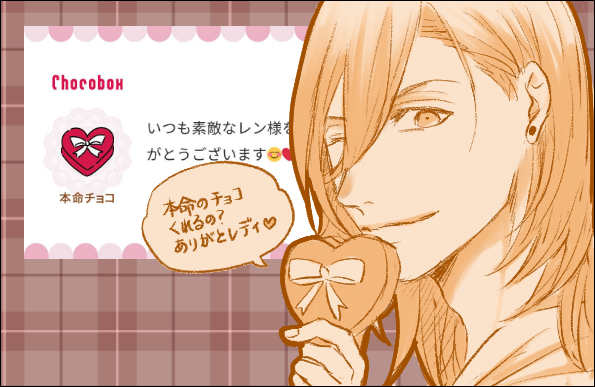 【チョコお礼②】🍫
バーチャルチョコありがとうございました! 