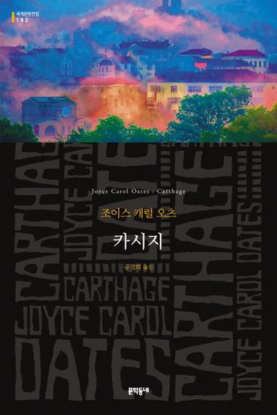 mareto_universe's tweet image. 📚2025.2.8 생방에서 같이 고른 책
📖책 소개는 치지직 다시 보기, 유튜브로!
- 이타주의자 선언(최태현)
- 카시지(조이스 캐럴 오츠)
: chzzk.naver.com/d2bda7d79fb184…
: youtube.com/channel/UCd8HI…
#마레토_도서관 #소설 #독서 #책추천