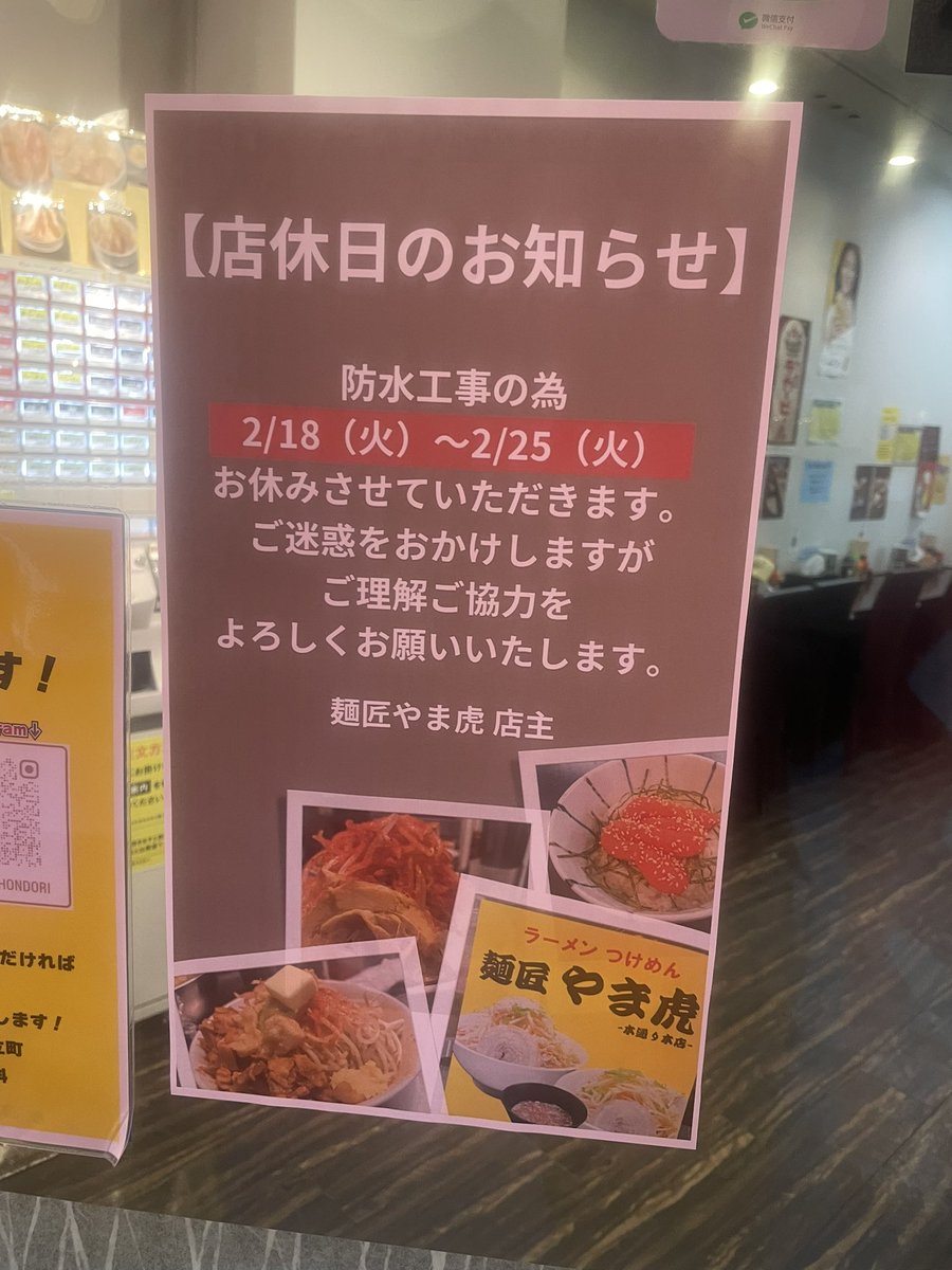 ぜひぜひ❗️
2月17日までに前倒しで奮ってご来店頂けましたら
誠に嬉しく存じます❗️ꉂ☺️

2月26日から営業再開致しますので
26日に御来店の方
何卒宜しくお願いいたします🙇🏻‍♀️
m(*_ _)m