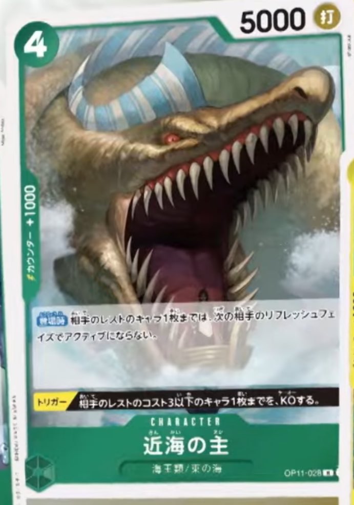 商品情報】 2025年3月1日発売 ONE PIECEカードゲーム 神速の拳収録