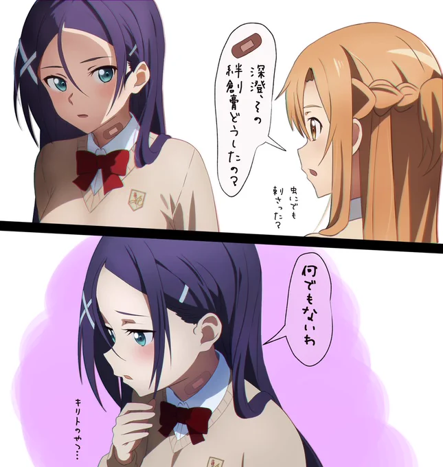 #SAO
キリトのやつ何したんだろうね(' ∀ ` *) 