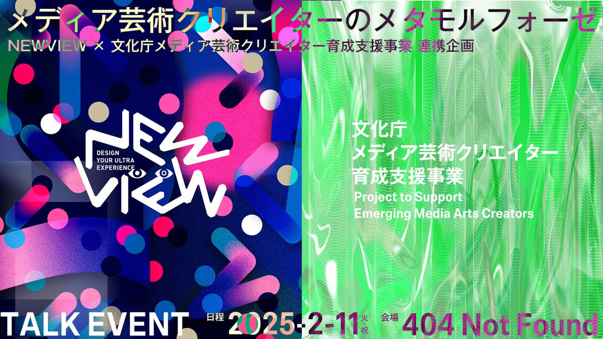 seee_r's tweet photo. こちらに出ます。配信もあるそうです。何卒ー！
会期：2025.2.11（Tue.祝）
会場：Shibuya Sakura Stage「404 Not Found」
時間：17:00-19:00 （16:45 Open）
参加費：無料
　https://t.co/SSkuy4Onw8 https://t.co/rqX1VEe87Y