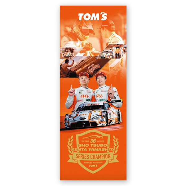 as_web_shop's tweet image. SUPER SUPER GT 2024シリーズチャンピオンを獲得した🥇\au TOM’S GR Supra 36号車(坪井翔/山下健太組)/ の記念グッズが入荷しました!
👉bit.ly/4gyOR3i
チームスタッフがチャンピオン獲得後に実際に着用したデザインと同じTシャツや、チャンピオンの瞬間を描いたタオル…