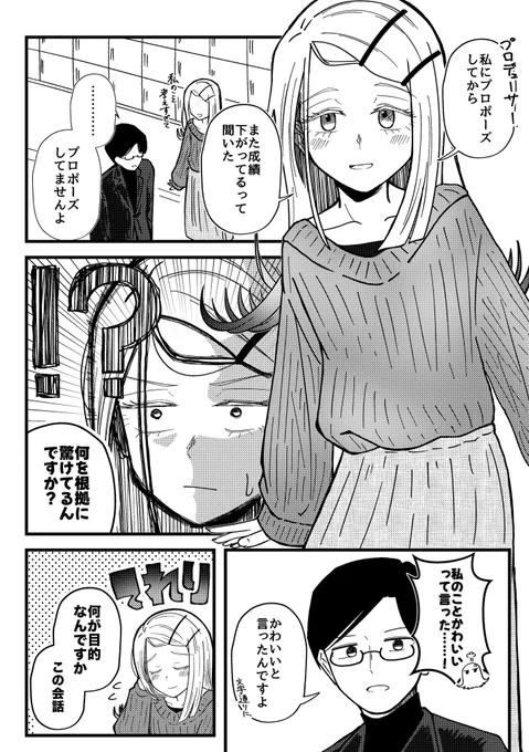 NIA実装の直前に描き始めちゃって篠澤さんがやや有利になってしまったやつ 