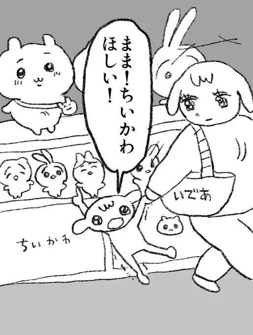 ちいかわ 