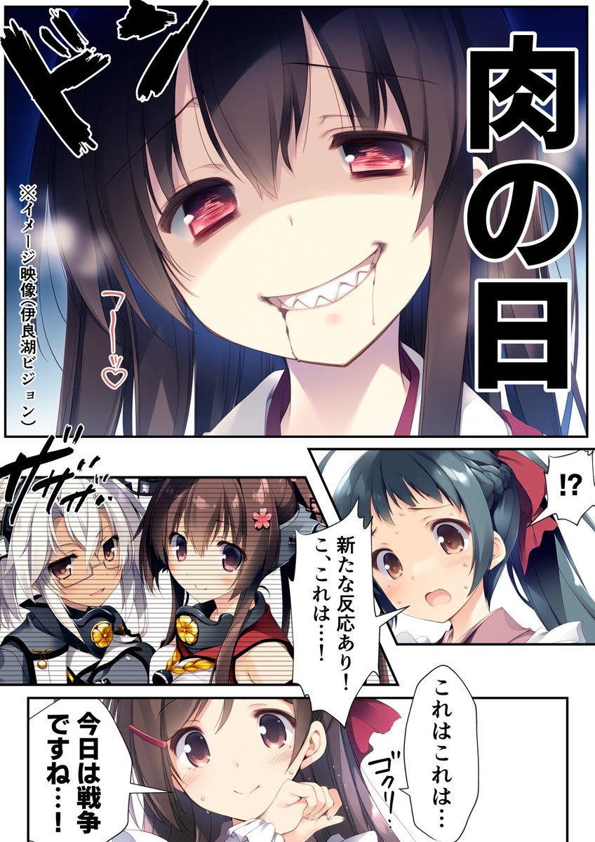 戦がはじまる…(2/2) 