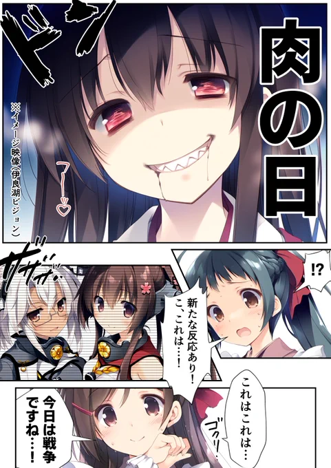 戦がはじまる…(2/2) 