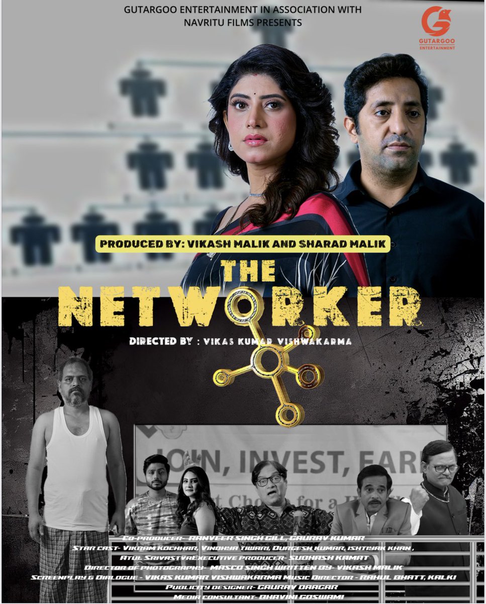 Tutejajoginder's tweet photo. First look out ‘THE NETWORKER’

#TheNetworker - A film that exposes the dark side of MLMs.

Get ready to uncover the truth behind the facade 

Stars #VikramKochhar, #VindhyaTiwari, #DurgeshKumar, #IshtiyakKhan, #AtulSrivastava, #VedikaBhandari, #BrijendraKala and #RishabhPathak.

Produced by #VikashMalik and #SharadMalik... Directed by #VikasKumarVishwakarma... Presented by #GutargooEntertainment in association with #NavrituFilms

@GauravDaagar @vikkochhar @VindhyaTiwary @ssharadmalik
@bhavinigoswami_