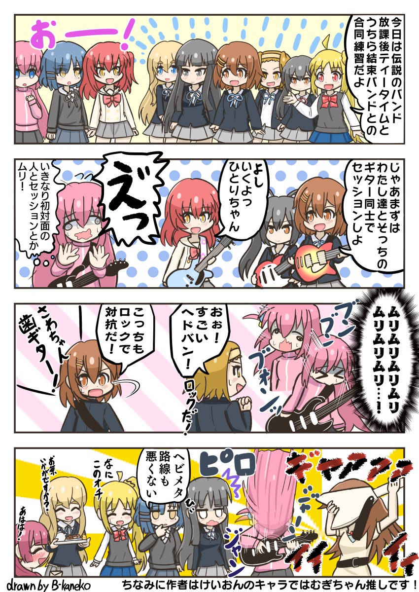 きららみっくすマンガ。『けいおん!&ぼっち・ざ・ろっく!』を描きました。#けいおん。#ぼっち・ざ・ろっく。#後藤ひとり。#平沢唯 