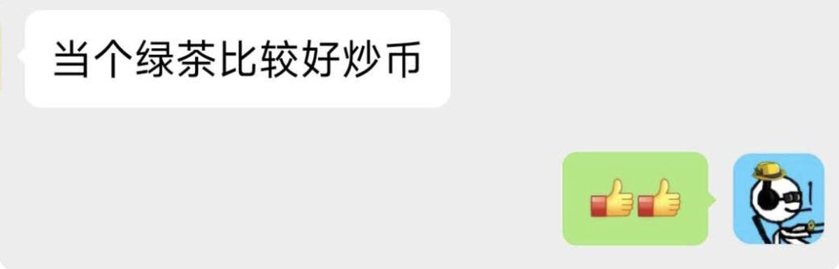 fangkuai_real's tweet image. 一天50倍，小编却说要当绿茶？？？
紧急采访了DeSwap小编拿住50倍  $TST 的心路历程
没想到看似简单背后也堪比大型电视连续剧

说实话 $TST 当天自己也跟小编一起上车了
但是，不出意外的出意外了
没错 10m上车 30m下车 CZ哥给的大礼包只拿了1/20
但小编怎么就拿住了呢？…