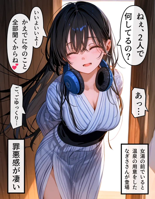 ヘッドホン少女の秘密 #242 (4/4) 