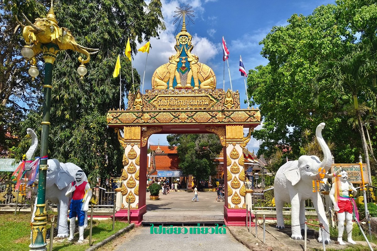 greenlighttrav's tweet photo. วัดช้างให้หรือวัดราษฎร์บูรณะ ปัตตานี
หลวงปู่ทวดมีผู้ศรัทธาจำนวนมาก พระเครื่องหลวงปู่ทวด พุทธคุณเป็นที่เลื่องลือด้านแคล้วคลาดปลอดภัยจากภยันตรายพิกัด : https://t.co/gvlayRgmGI
#ไฟเขียวเที่ยวได้ 🚲 #amazingthailand  #หลวงปู่ทวด #ปัตตานี   #วัดช้างให้ปัตตานี  #หล���งปู่ทวดวัดช้างไห้ https://t.co/ryOSTKdwDj