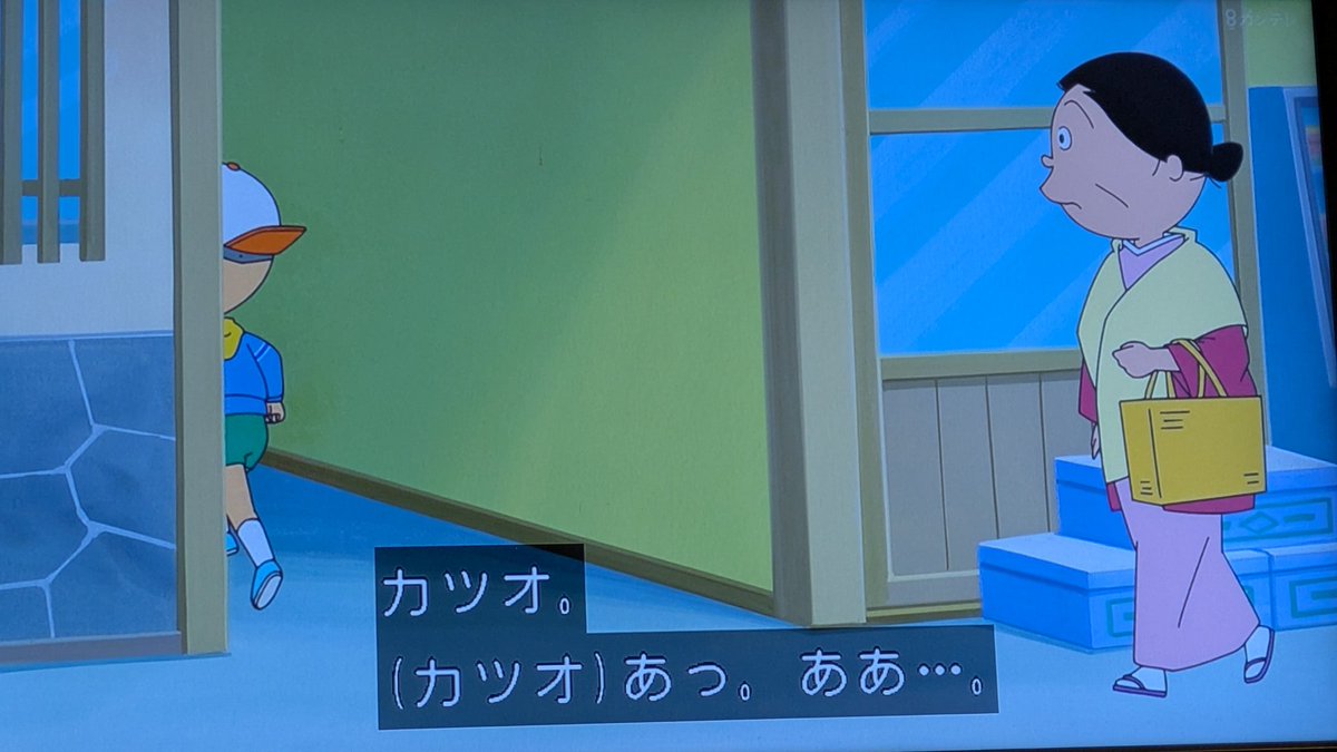 逃げるカツオ #サザエさん