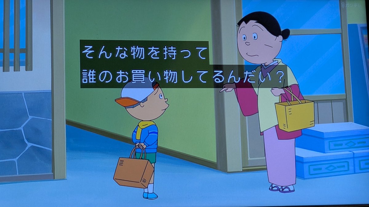 逃げるカツオ #サザエさん