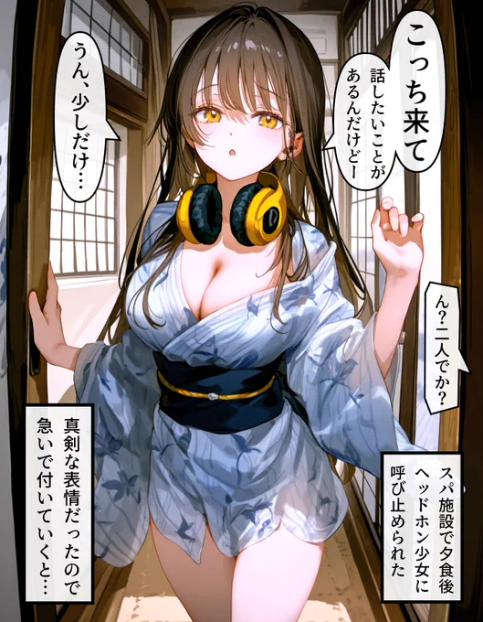 ヘッドホン少女の秘密 #242 (1/4) 