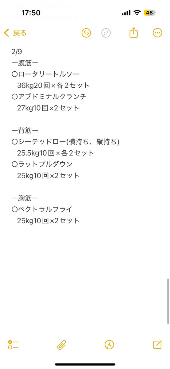 _u_o_4's tweet photo. ○今日の運動

ジョギング5km
筋トレ
筋膜ローラー

今日は筋トレも5kmも余裕やった✊
体力ついてきたかな嬉しい！

 #ダイエット
 #筋トレ
 #ジム
 #ジム活
 #ジョギング
 #ランニング
 #ダイエット記録
 #筋膜ローラー
 #痩せたい
 #有酸素運動 https://t.co/hb0VgG4mOp