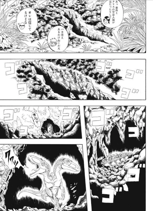 元々10年以上前にマンガ賞に出した短編では、恐竜が現代にいる理由として絶滅する前に宇宙人によって捕獲&amp;冷凍睡眠で別の星へ運ばれたが、その内一機が墜落し地中深くに6600万年間眠って地割れで復活する設定で、実験も行われてたからこんな2つ頭の恐竜やディノサウロイドも造られてた設定だったの。 