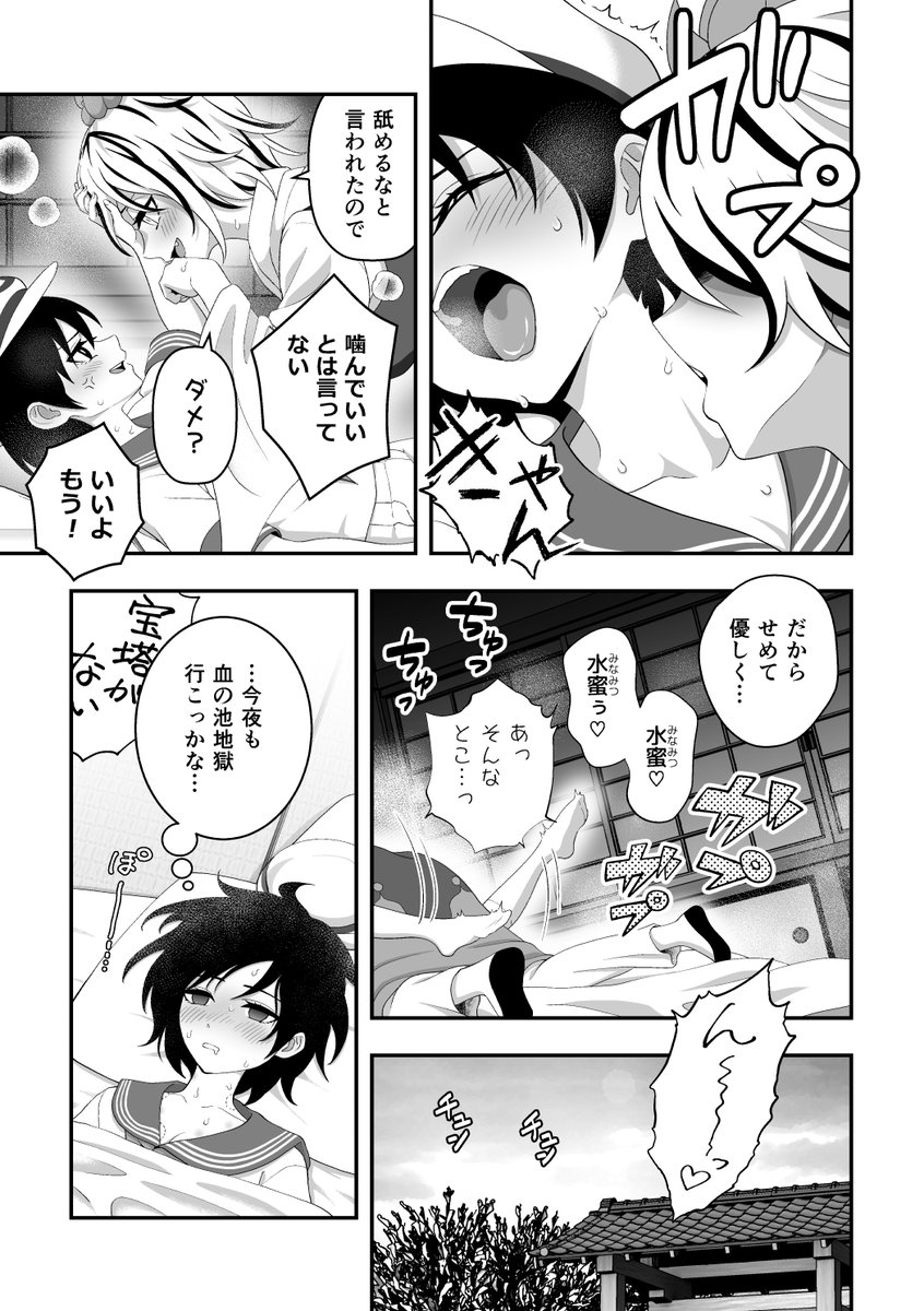 村紗と星を描かせていただきました!
リクエストありがとうございました!
#Skeb #東方Project 