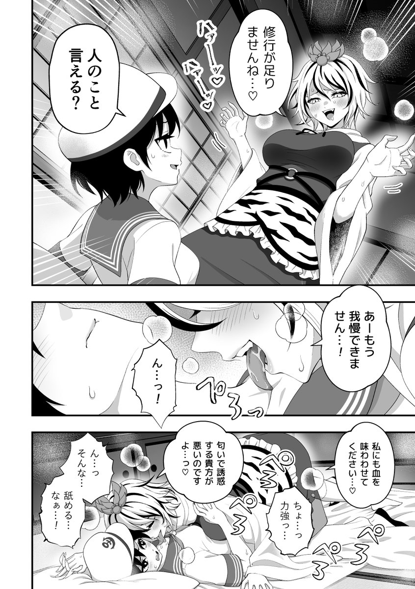 村紗と星を描かせていただきました!
リクエストありがとうございました!
#Skeb #東方Project 