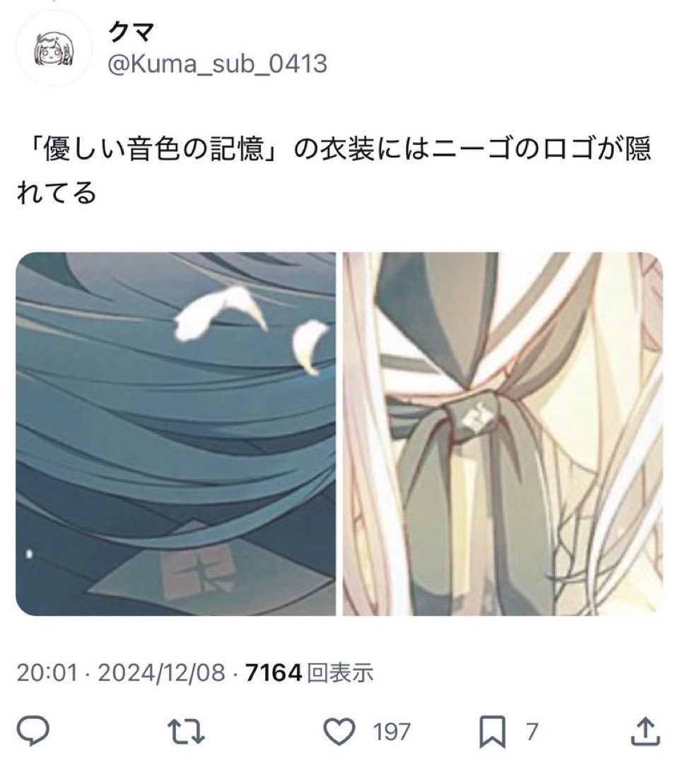 bossgobu's tweet photo. 第9回プロセカで別に知ってても得はしない小ネタ選手権

前回の回答↓ https://t.co/NsKdzxvWWV