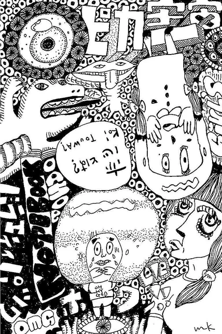 No.851
恋とは?ピカー宇宙、バラエティパック
#illustration #イラスト #ペン画 