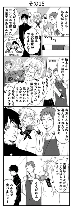 その15 