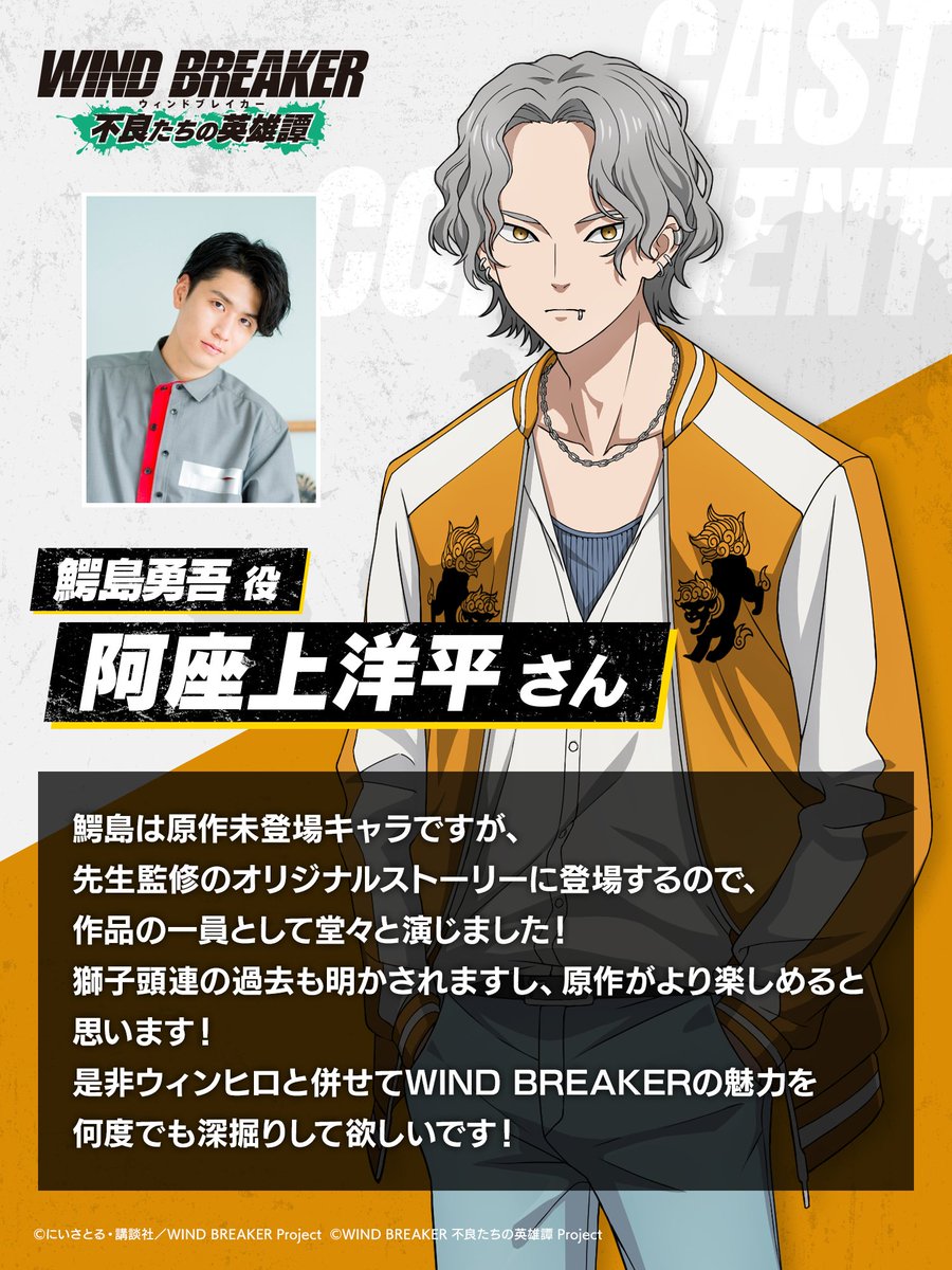 キャストコメント公開💬】 #ウィンヒロ 出演声優陣からのメッセージを