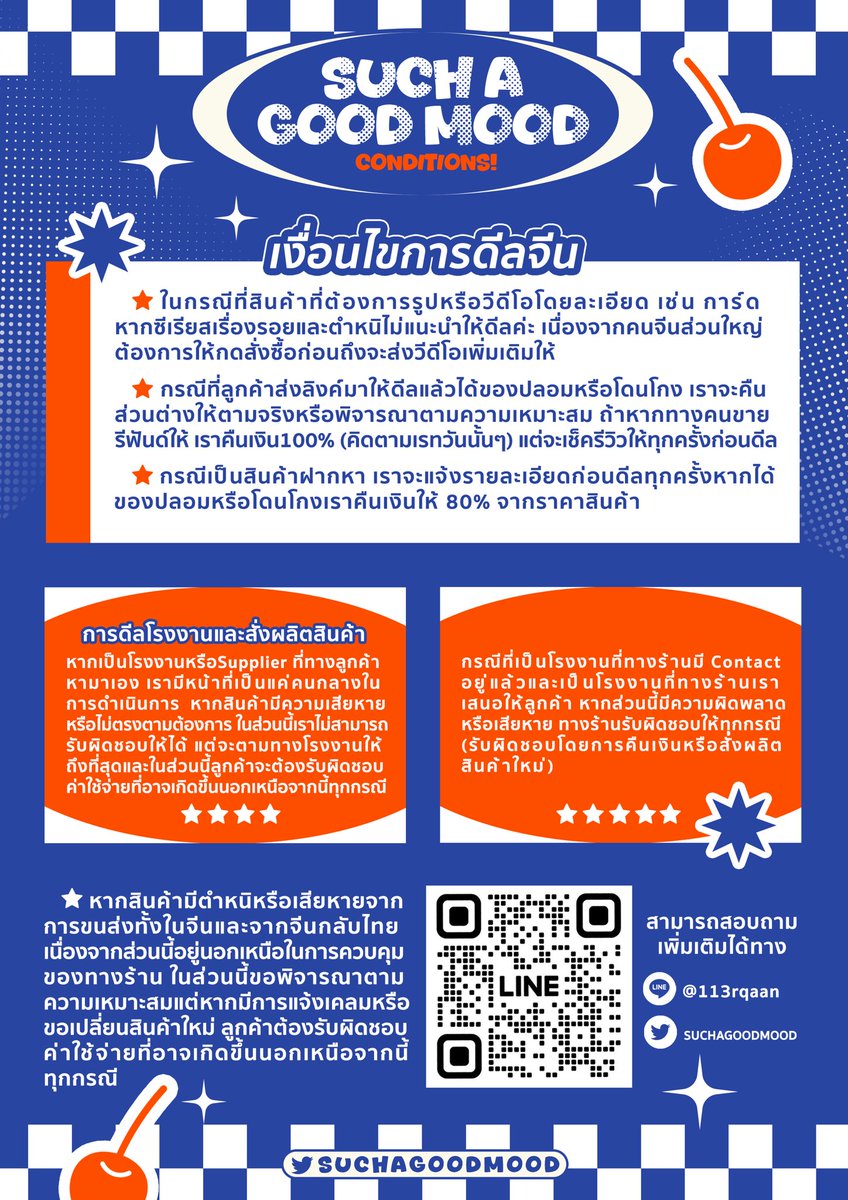 good-mood •͈౿•͈ รับดีลเกาหลี, จีน🧸 tweet media