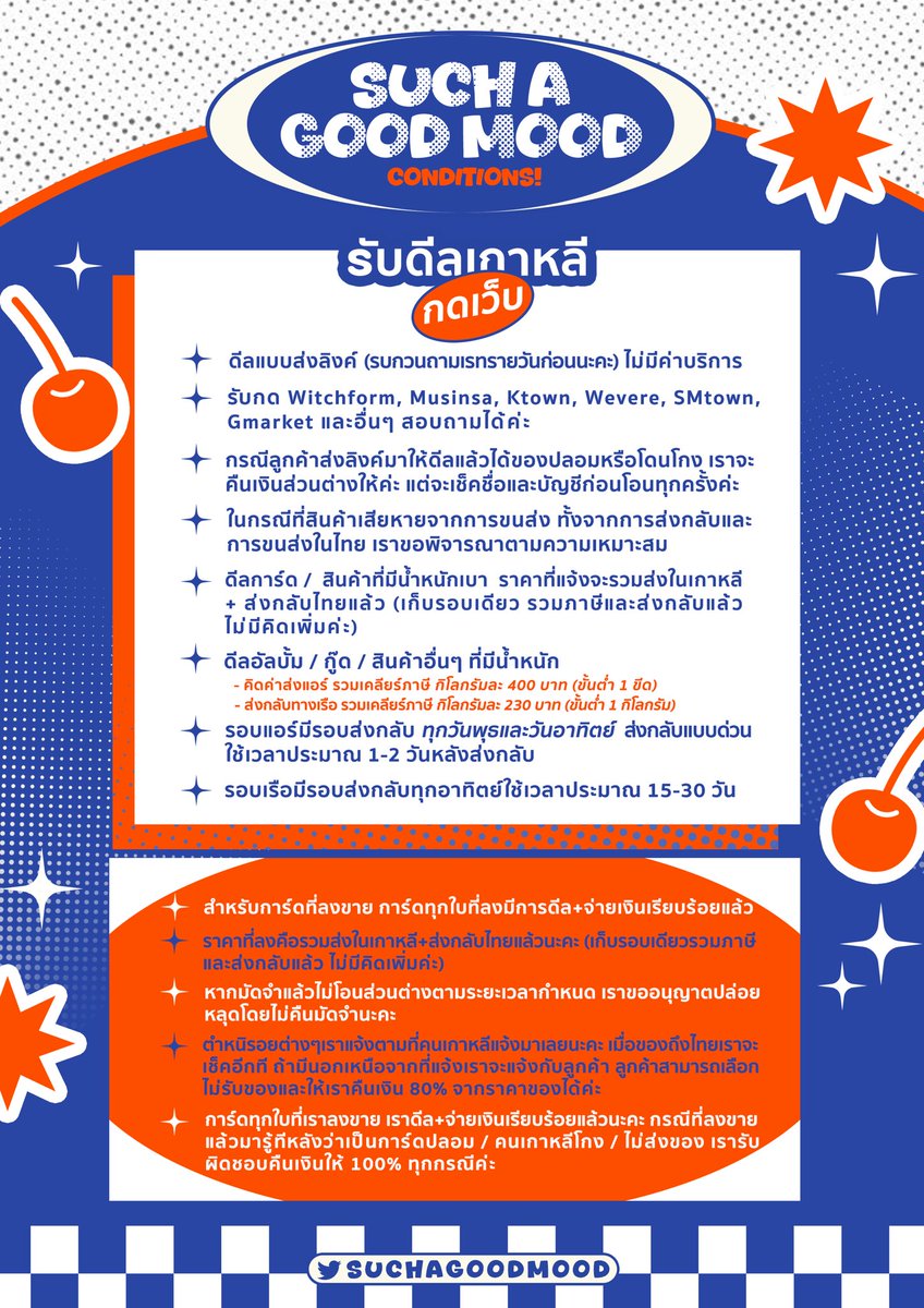good-mood •͈౿•͈ รับดีลเกาหลี, จีน🧸 tweet media