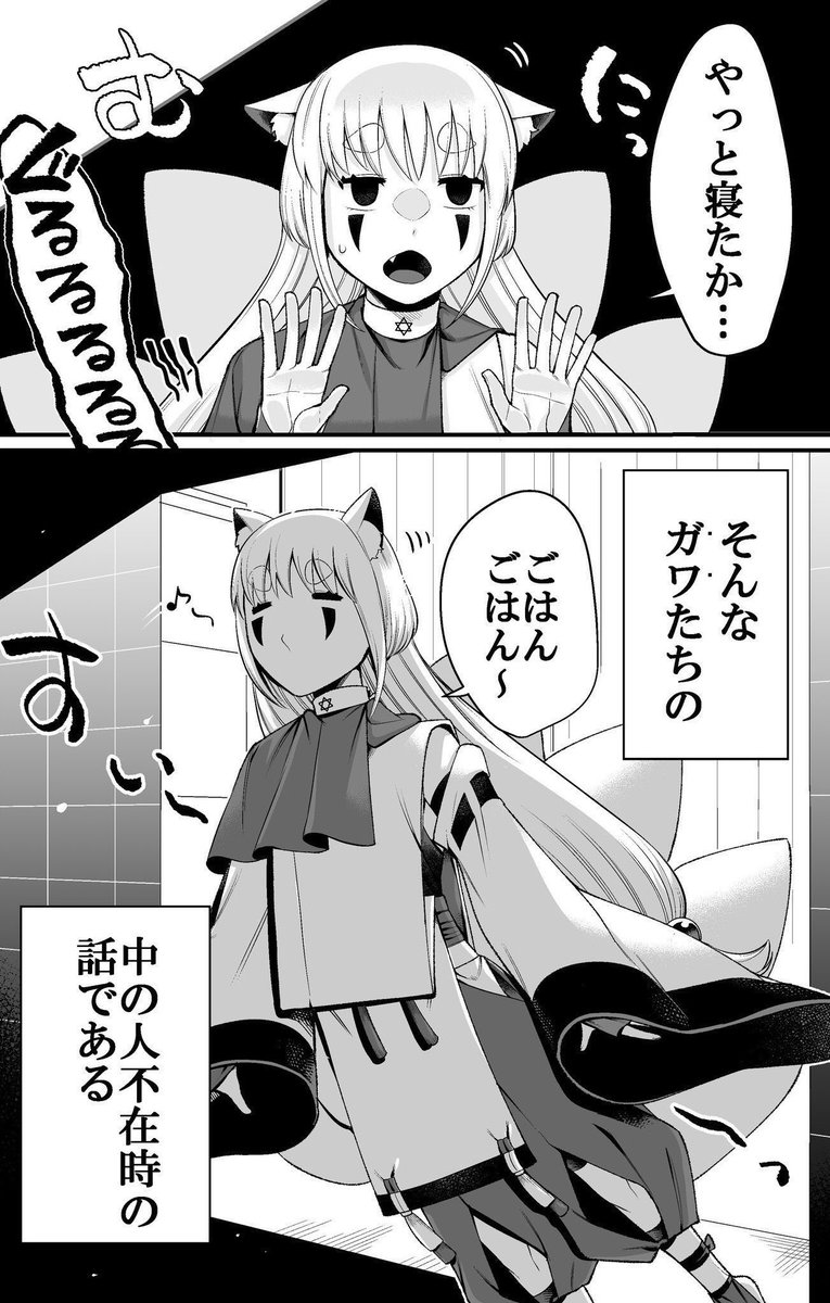 ⚠️何でも許せる人向け⚠️

「Vtuberの"ガワ"に
自我が芽生えた話」 2/9 