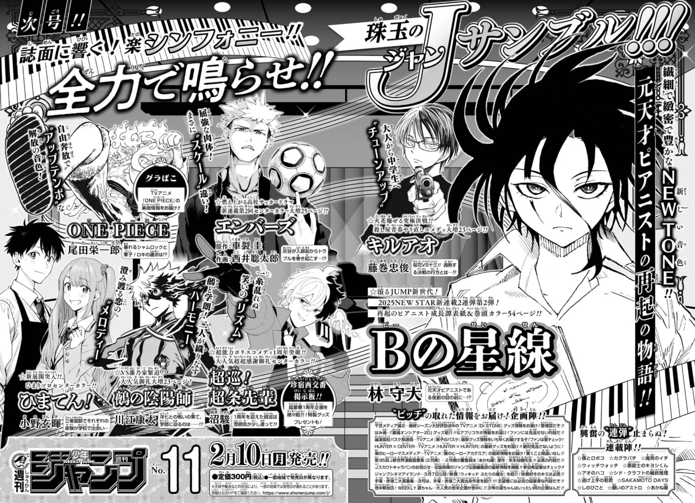 ゼブラック（集英社公式・総合電子書店） on X: 
