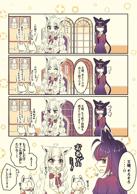 すこん部との交流会をする王様
#絵フブキ
#DearFBKINGDOM
#フブキングダムに納税 