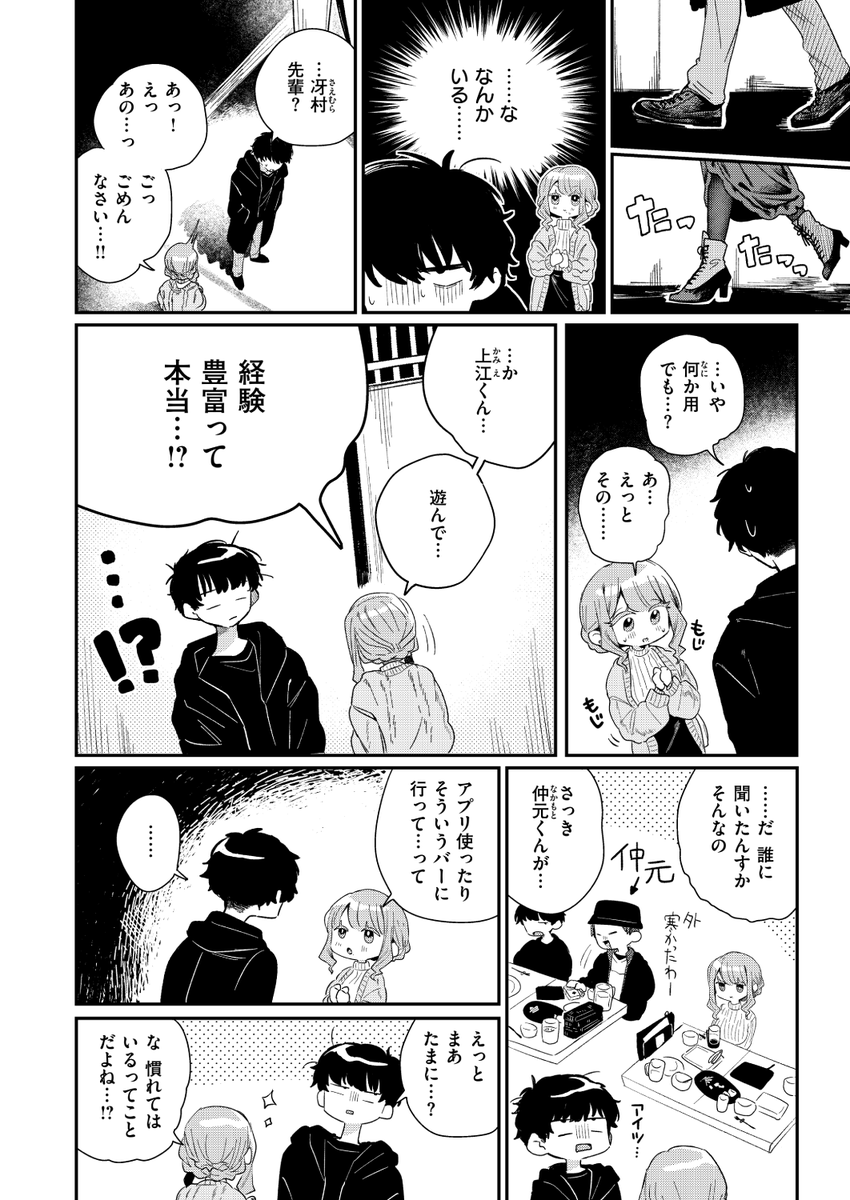 (2/2)

※イメージ画像と実際の修正方法は異なる場合があります 