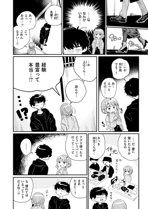 (2/2)

※イメージ画像と実際の修正方法は異なる場合があります 