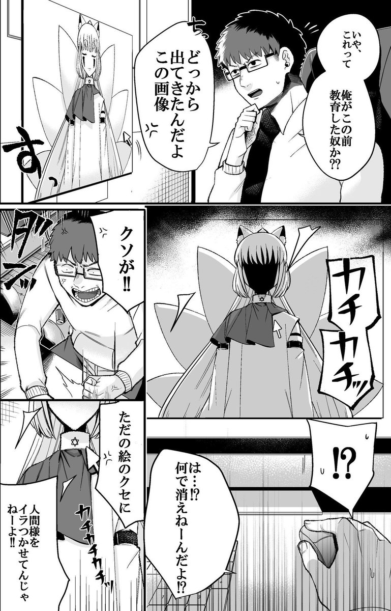 ⚠️何でも許せる人向け⚠️

「Vtuberの"ガワ"に
自我が芽生えた話」 7/9 