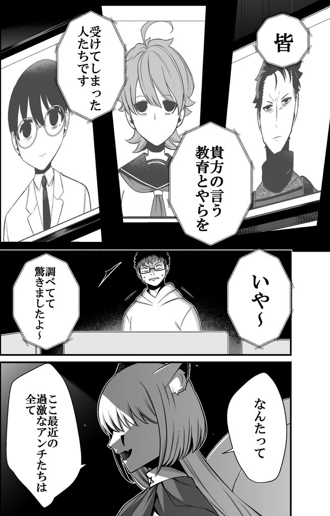 ⚠️何でも許せる人向け⚠️

「Vtuberの"ガワ"に
自我が芽生えた話」 8/9 
