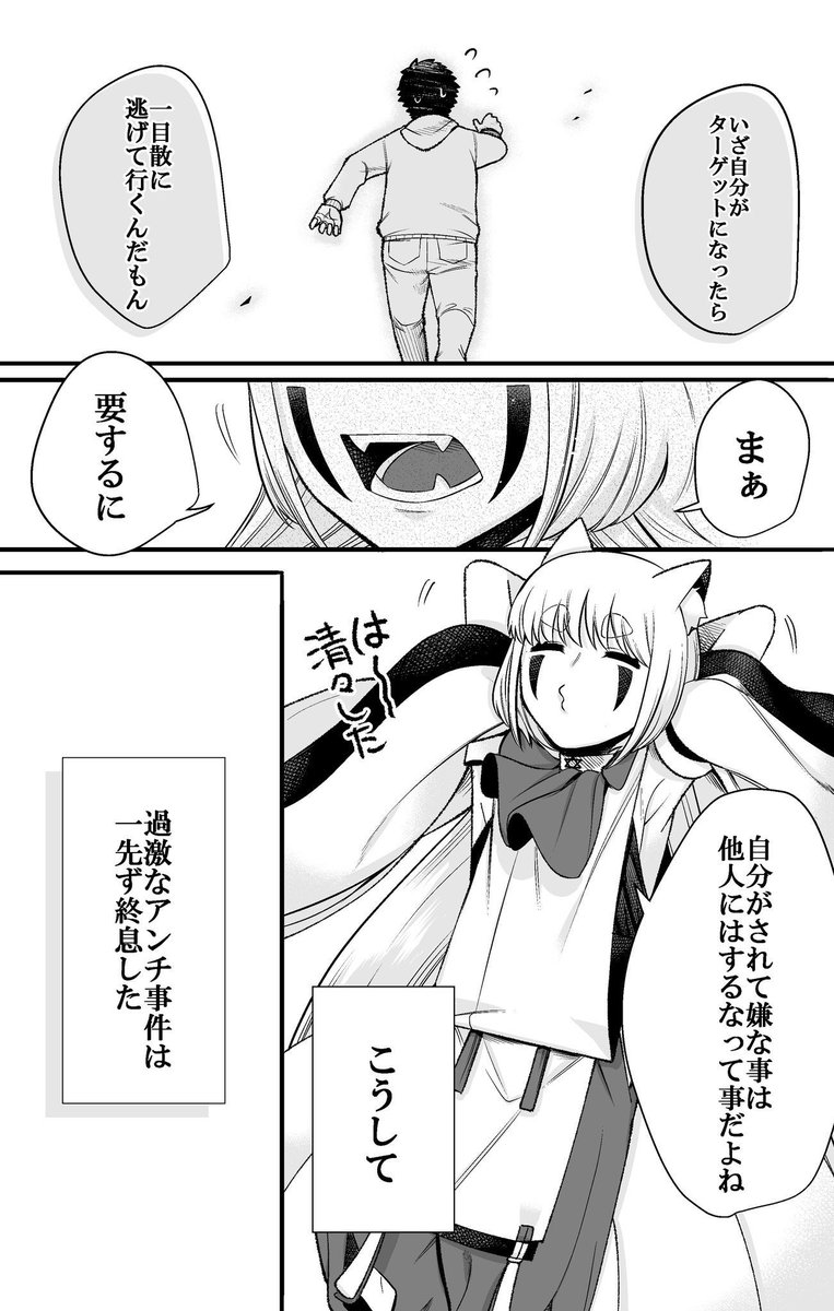 ⚠️何でも許せる人向け⚠️

「Vtuberの"ガワ"に
自我が芽生えた話」 9/9 