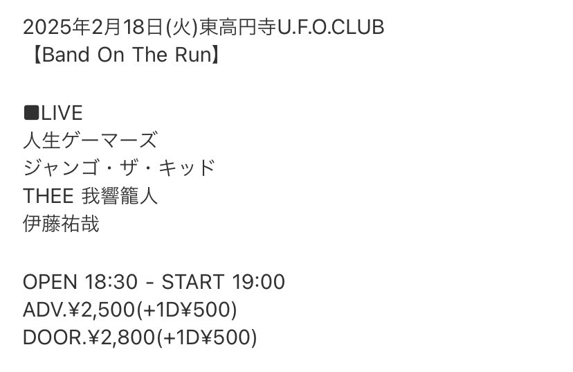 yuya_ito_'s tweet photo. 【ライブのお知らせ】
2月のライブ出演が決まりました！

2/18 （火) at 東高円寺https://t.co/lnIihL1xj3
OPEN 18:30 - START 19:00
ADV.¥2,500(+1D¥500)
DOOR.¥2,800(+1D¥500)

2/20 (木) at 新宿red cloth
OPEN 18:30 START 19:00
ADV¥2500(+D) 
DOOR¥3000(+D)

ご予約はDM等で！
お待ちしてます🫵 https://t.co/HuS42vNoOB