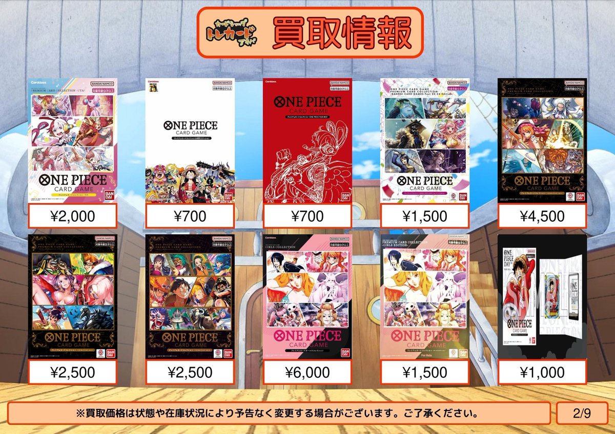 プレミアムカードコレクション プロモ まとめ売り プロモ プレミアムカードコレクション - カードショップ トレカ