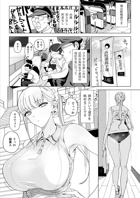 Hな風習がある過疎集落のお話3①2月14日に総集編が発売されます!今日から毎日投稿します 