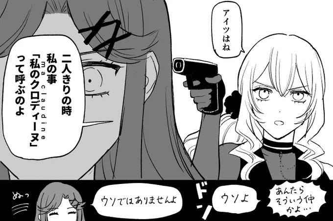真矢クロのエージェントのハガレンパロ 