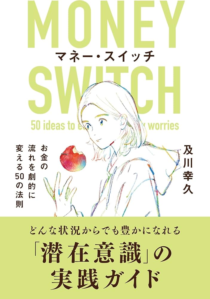 businojinan's tweet image. 午後からは大阪市中央公会堂でマネースイッチの講演会🤭
1100人が集まる大きなイベントでした👏👏
今はJRの🚃の中、家に帰ります🚙
#マネースイッチ
#及川幸久 
#WisdomBooks